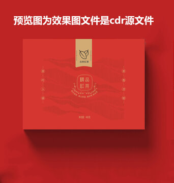 古樹紅茶