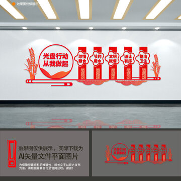 光盤行動(dòng)