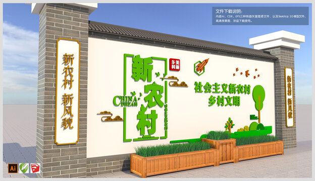 新農(nóng)村文化墻
