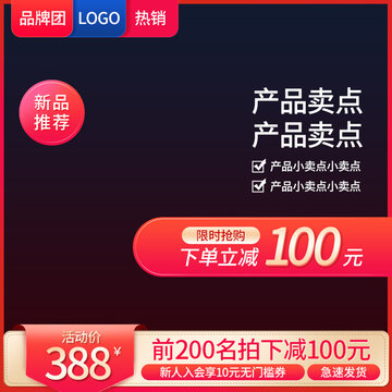 家用電器促銷活動800主圖