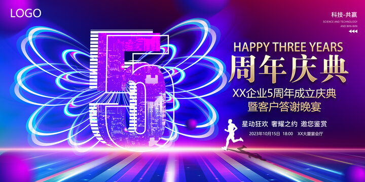 5周年慶