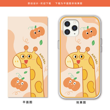 卡通可愛長頸鹿南瓜壁紙手機殼
