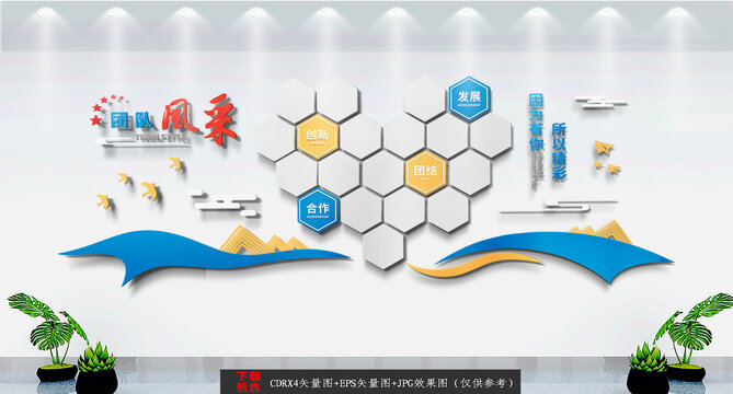 團隊風(fēng)采愛心墻