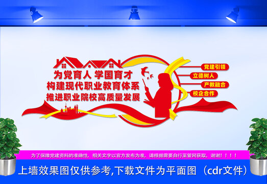 構建現(xiàn)代職業(yè)教育體系