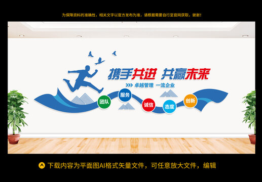 企業(yè)文化墻