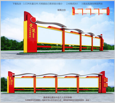 黨建宣傳欄