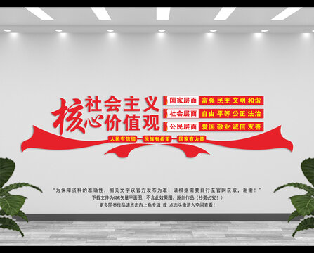 核心價值觀