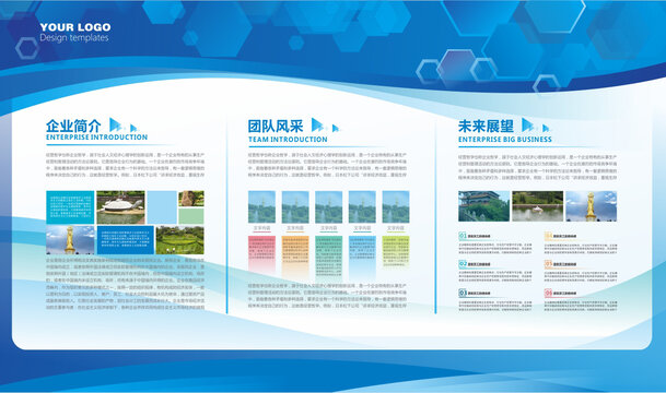 企業(yè)文化展板形象墻