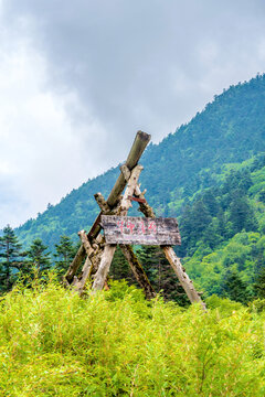 中国湖北神农架神农顶神农营