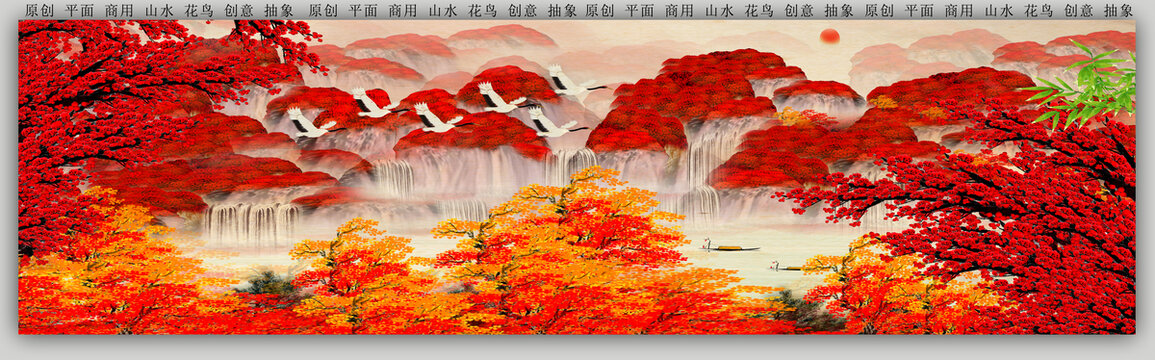 巨幅山水畫