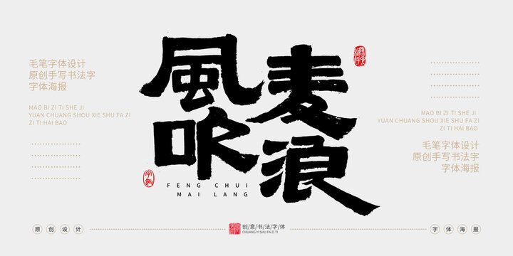 風(fēng)吹麥浪