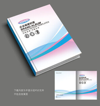 畫冊(cè)封面