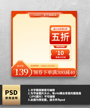 紅色國潮電商促銷主圖
