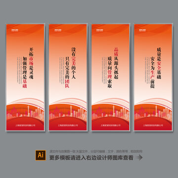 企業(yè)海報