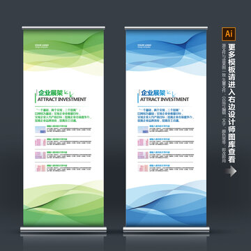 易拉寶