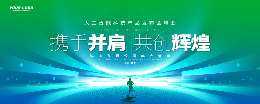 會議主畫面