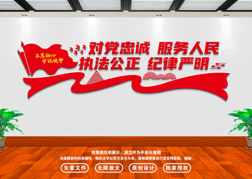 警察文化墻