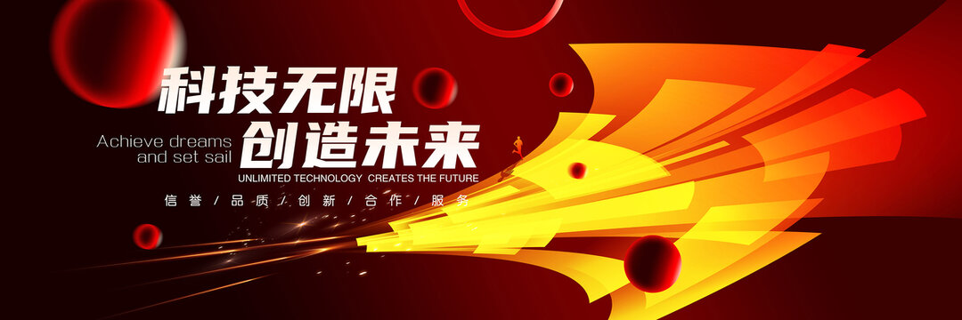 紅色科技KV