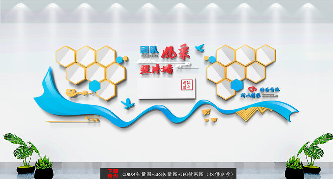 團隊風(fēng)采照片墻