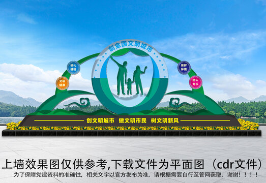 創(chuàng)文雕塑