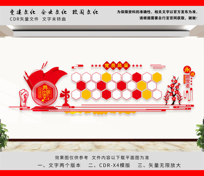 黨員風(fēng)采