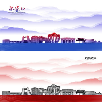 張家口