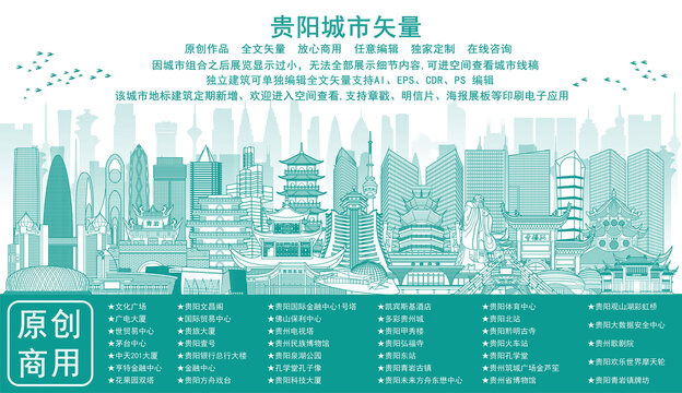 貴陽