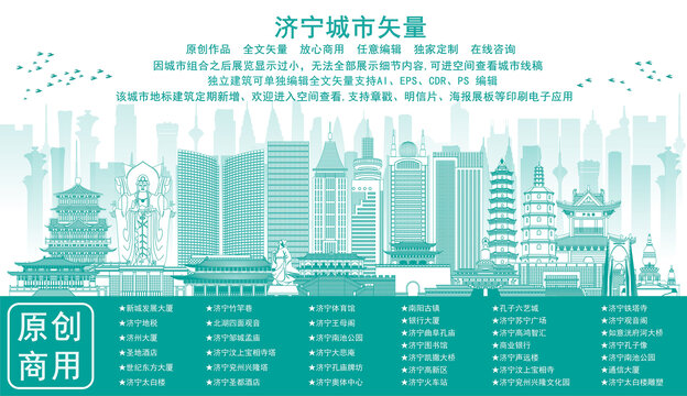 濟寧