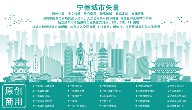 寧德