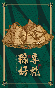 端午粽子海報