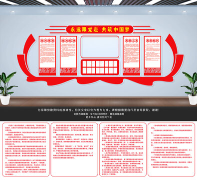 黨員活動中心