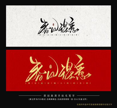 春風(fēng)得意