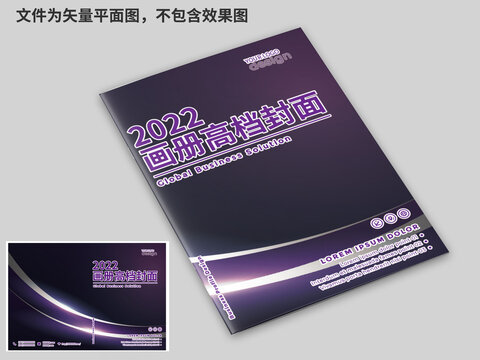 科技畫冊封面