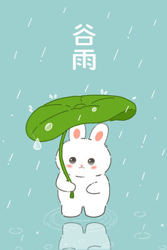 谷雨插画