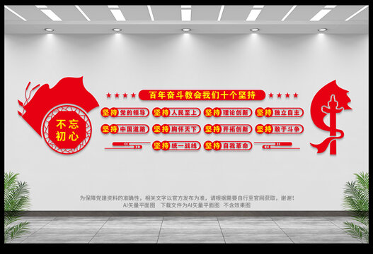 十個(gè)堅(jiān)持