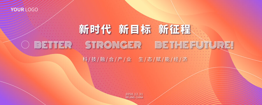 橙色科技主背景
