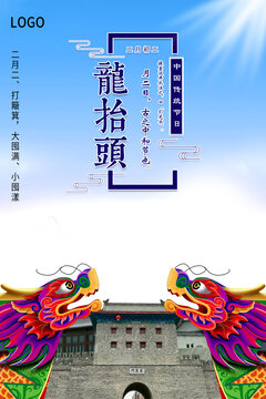 龍?zhí)ь^