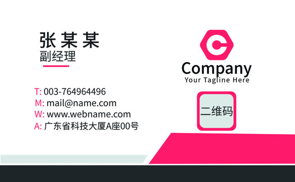 企業(yè)名片