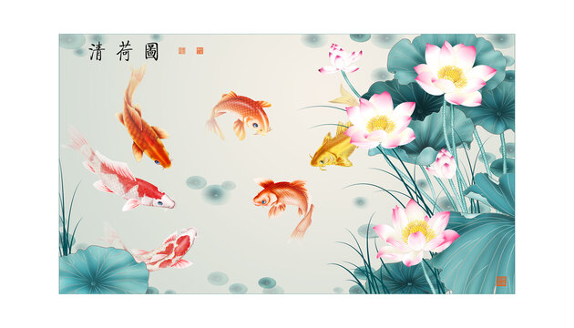 清荷圖