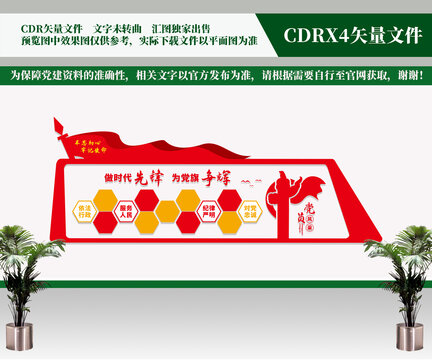 黨員風(fēng)采