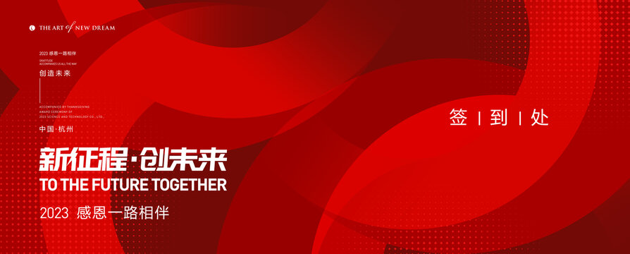 簽名墻