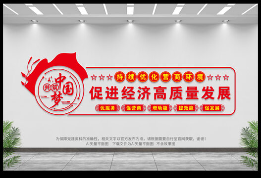 經(jīng)濟(jì)高質(zhì)量發(fā)展