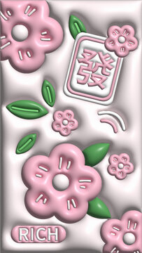 膨脹花花