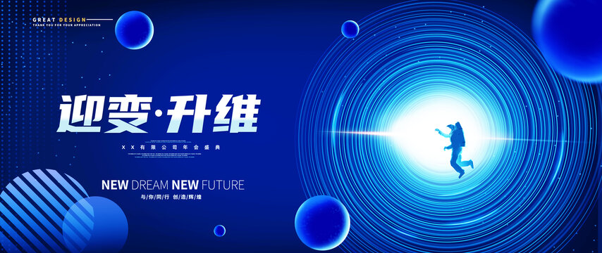 宇宙探索科技活動kv主視覺