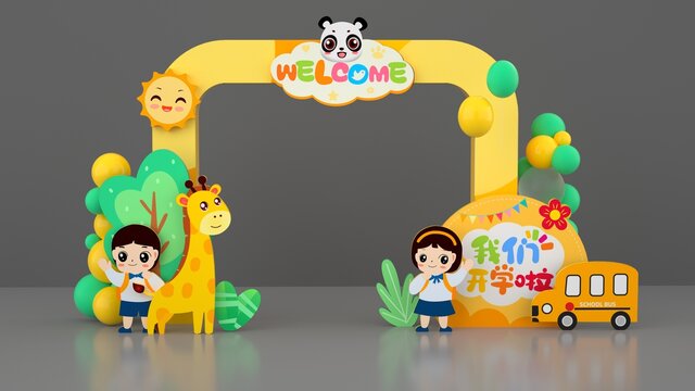 幼兒園開學(xué)布置