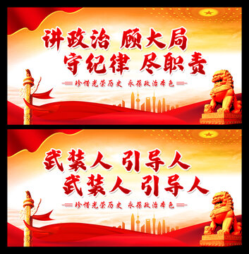 黨建宣傳