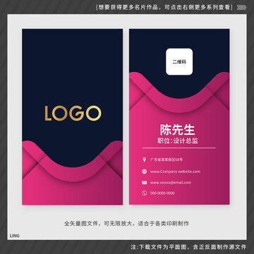 優(yōu)雅紫黑色豎版名片