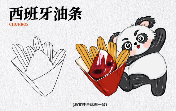 西班牙油條