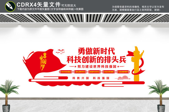 勇做新時代科技創(chuàng)新的排頭兵