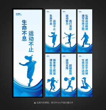 活動室運(yùn)動展板